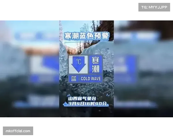 气象部门发布预警，周末多场德甲比赛可能受雨雪天气影响